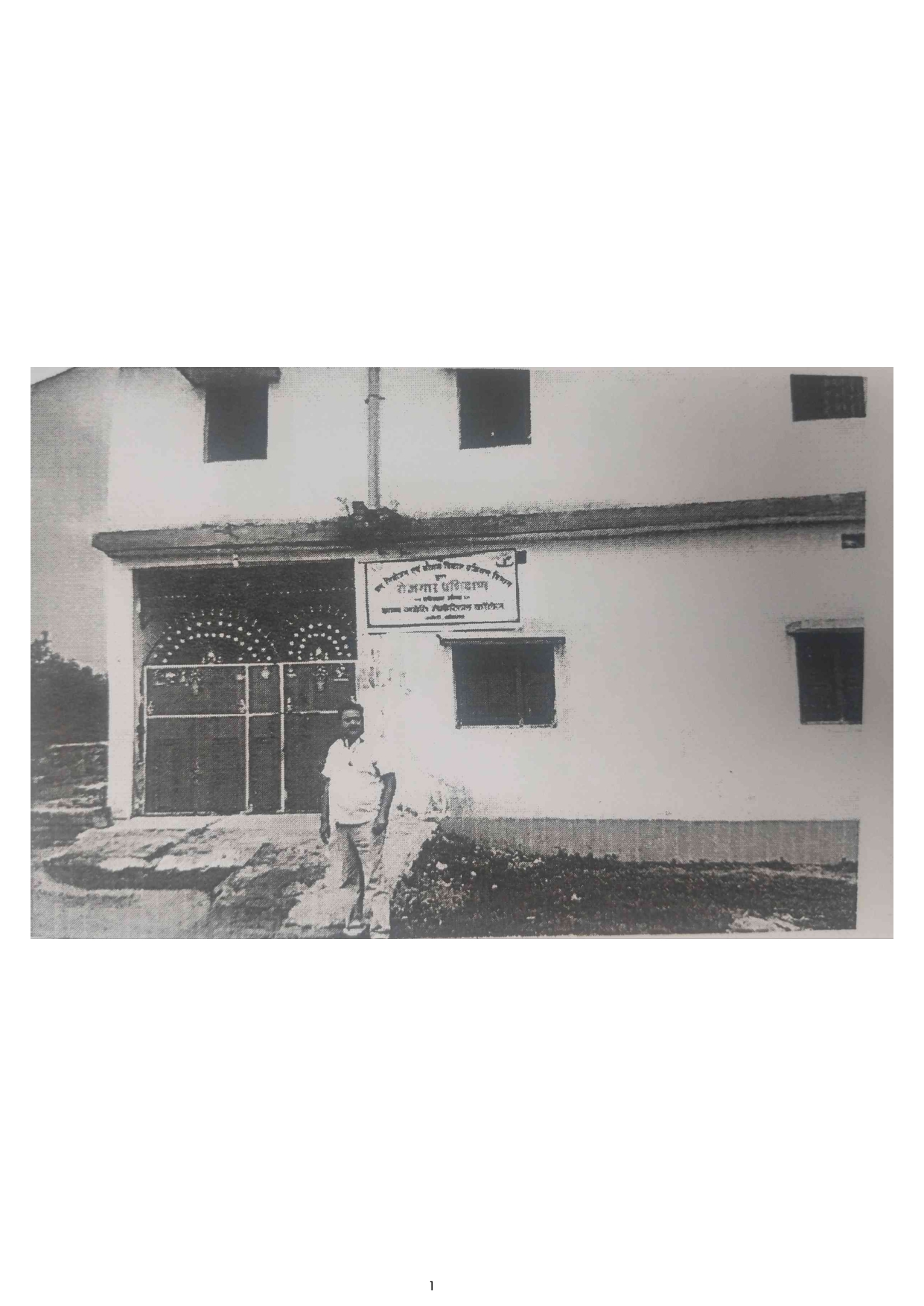 Individual House for Sale in Koderma, Domchanch