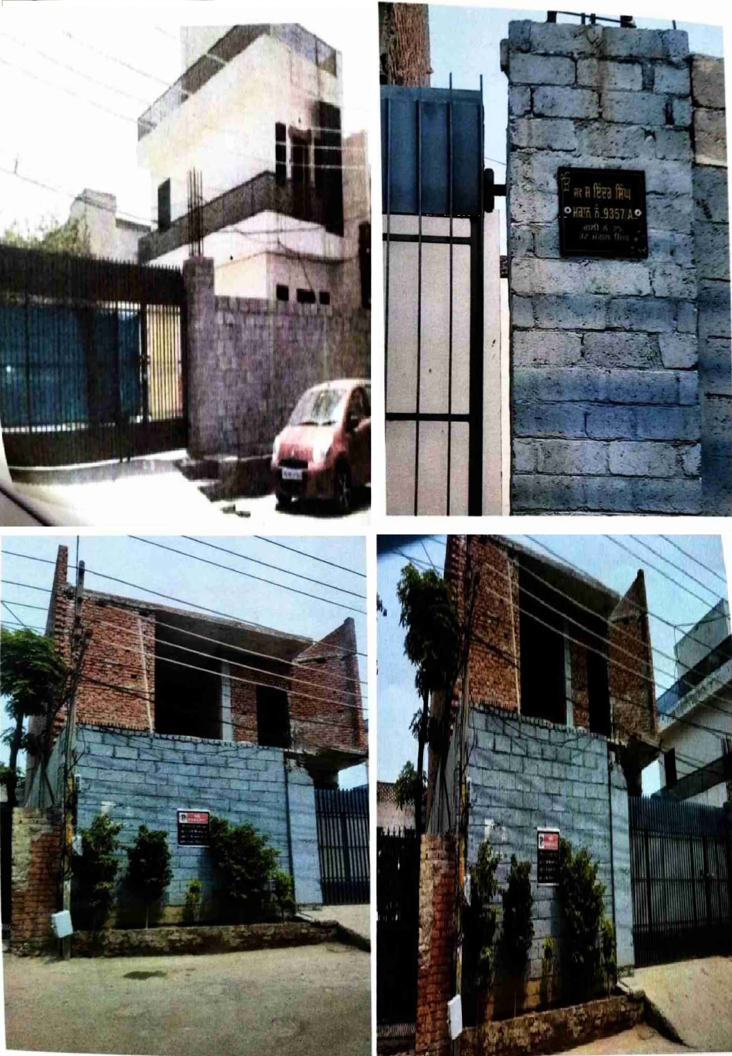 Plot for sale in Fazilka