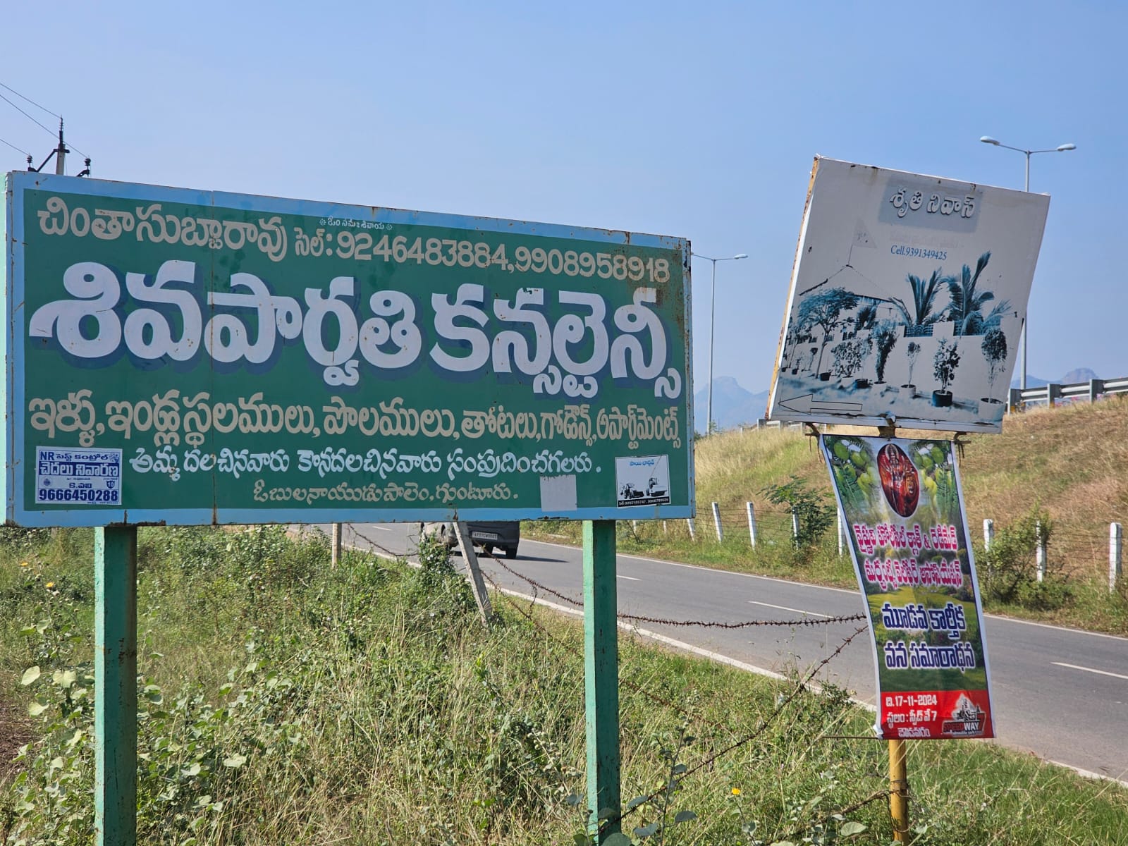 OPEN LAND for Sale in Pothuru, Guntur