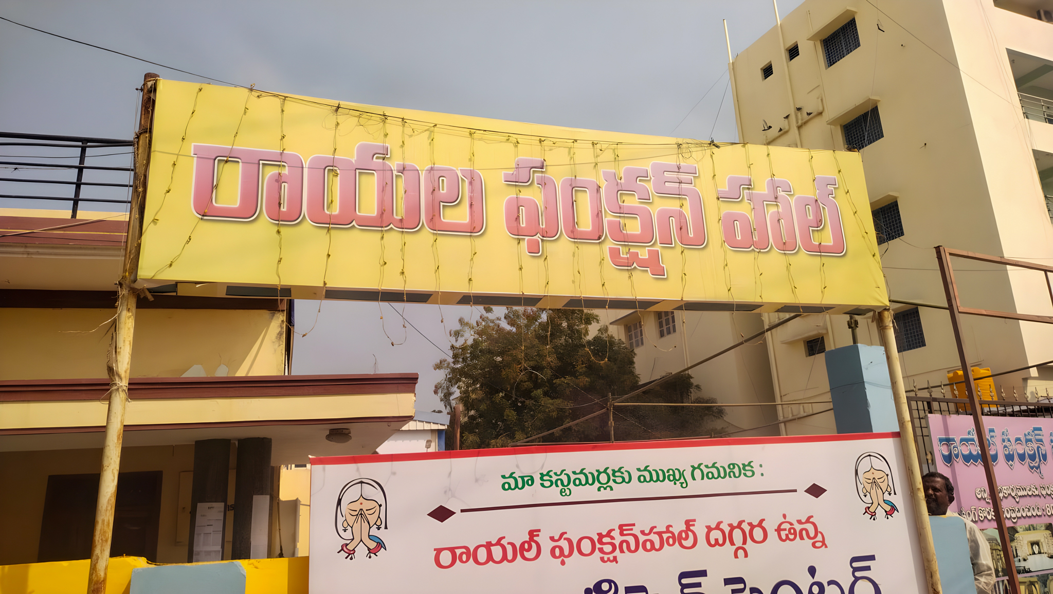 Office for Sale in ROYAL FUNCTION HALL, Kakalapalli gram polam, Rudrampeta Gram Panchayat limit, Ananthapur, Ananthapuramu