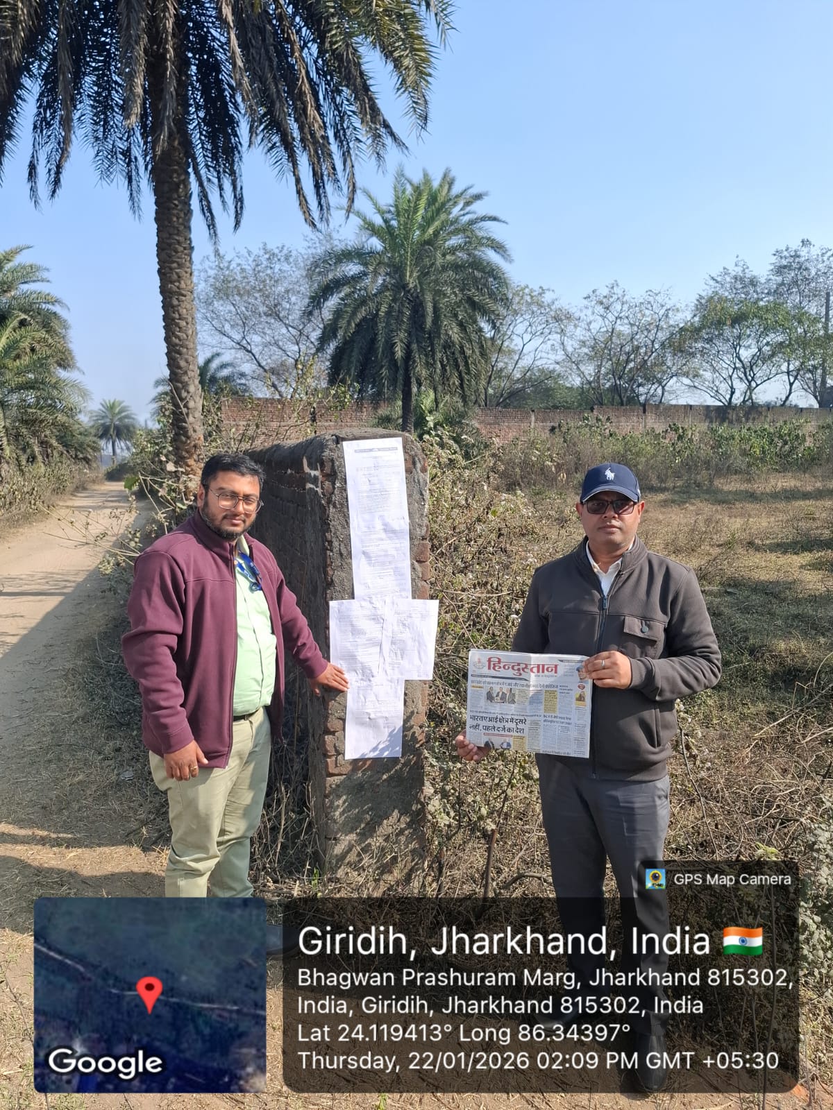 Industrial Plot for Sale in Giridih