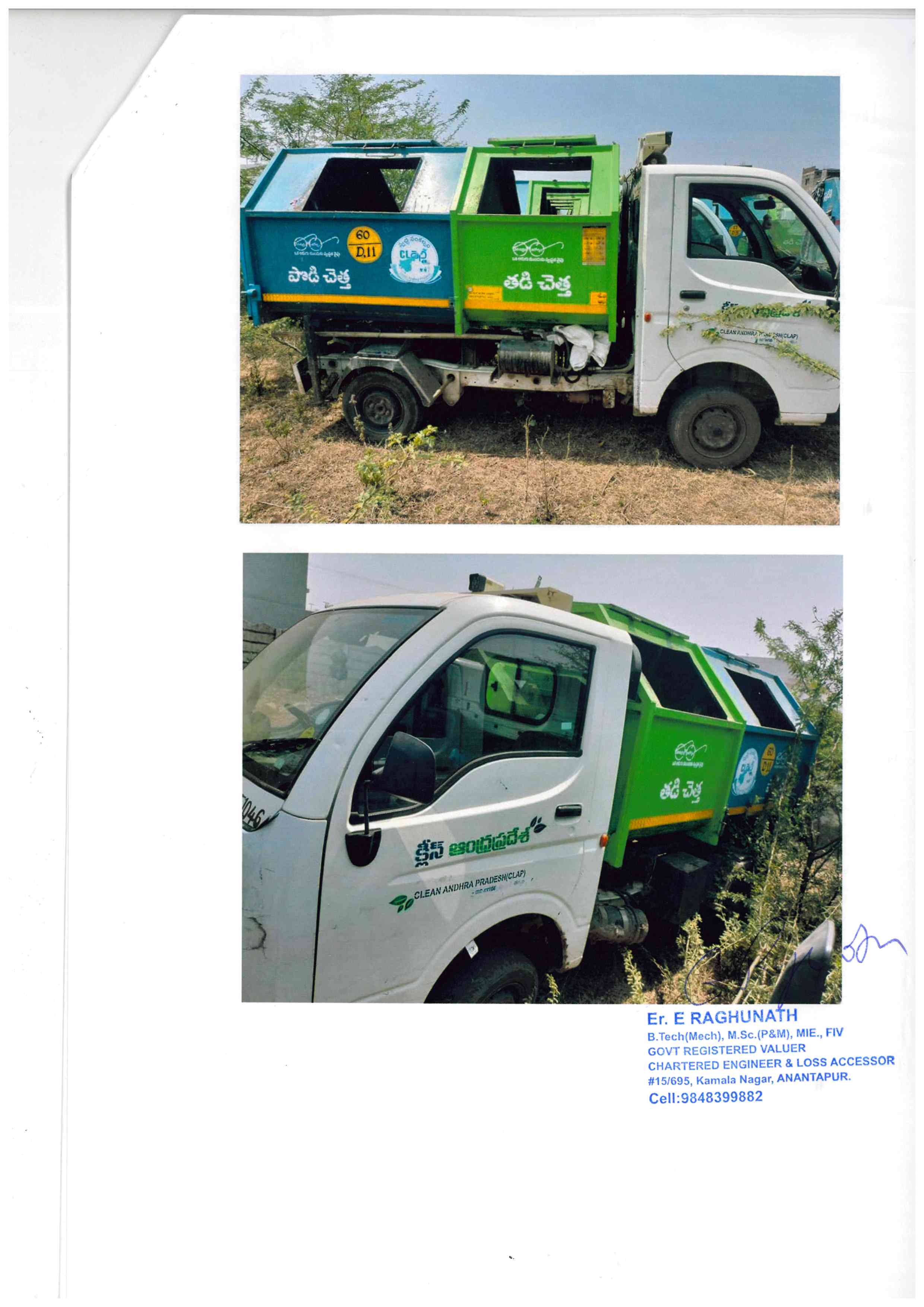 Vehicles for Sale in Vijayawada, Vijayawada