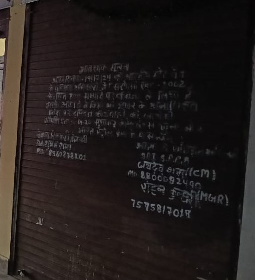 Shops for Sale in CHOMU, Chomu